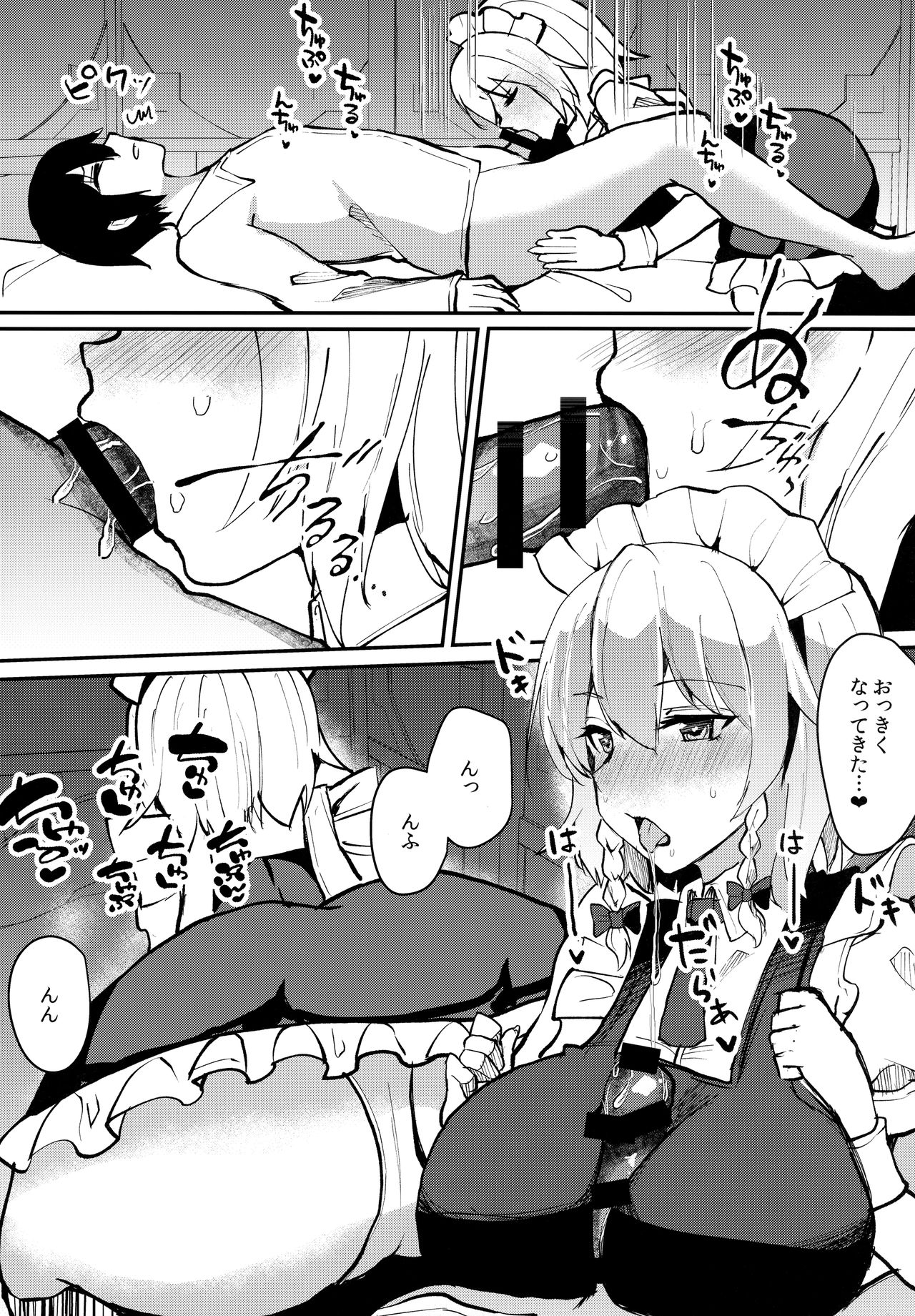 Shousha na Juusha no Hatsujouki page 7 full