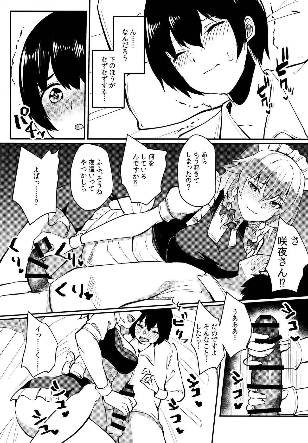 Shousha na Juusha no Hatsujouki page 9 full