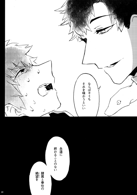 フロム・アナザー page 12 full