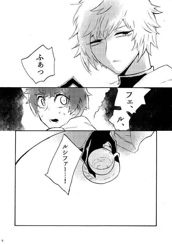 フロム・アナザー page 4 full