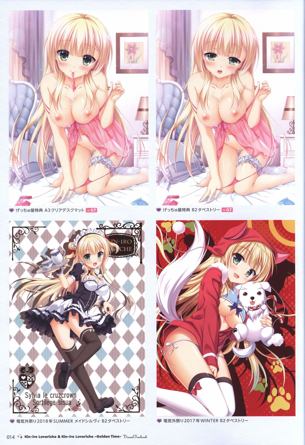 金色ラブリッチェ&金色ラブリッチェ -Golden Time-ビジュアルファンブック page 11 full