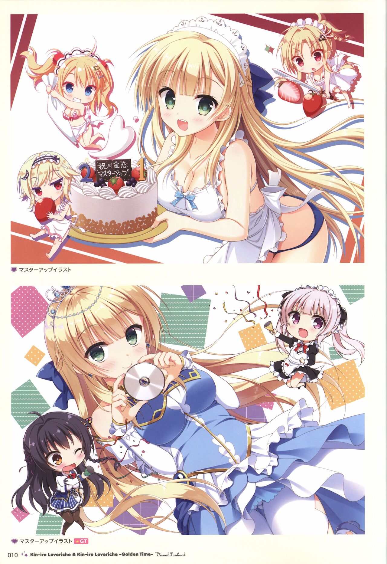 金色ラブリッチェ&金色ラブリッチェ -Golden Time-ビジュアルファンブック page 7 full