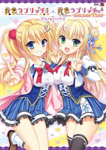 金色ラブリッチェ&金色ラブリッチェ -Golden Time-ビジュアルファンブック cover