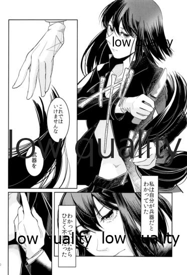 Sayounara Junshinnaru Kimiyo page 11 full