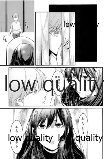 Sayounara Junshinnaru Kimiyo page 6 full