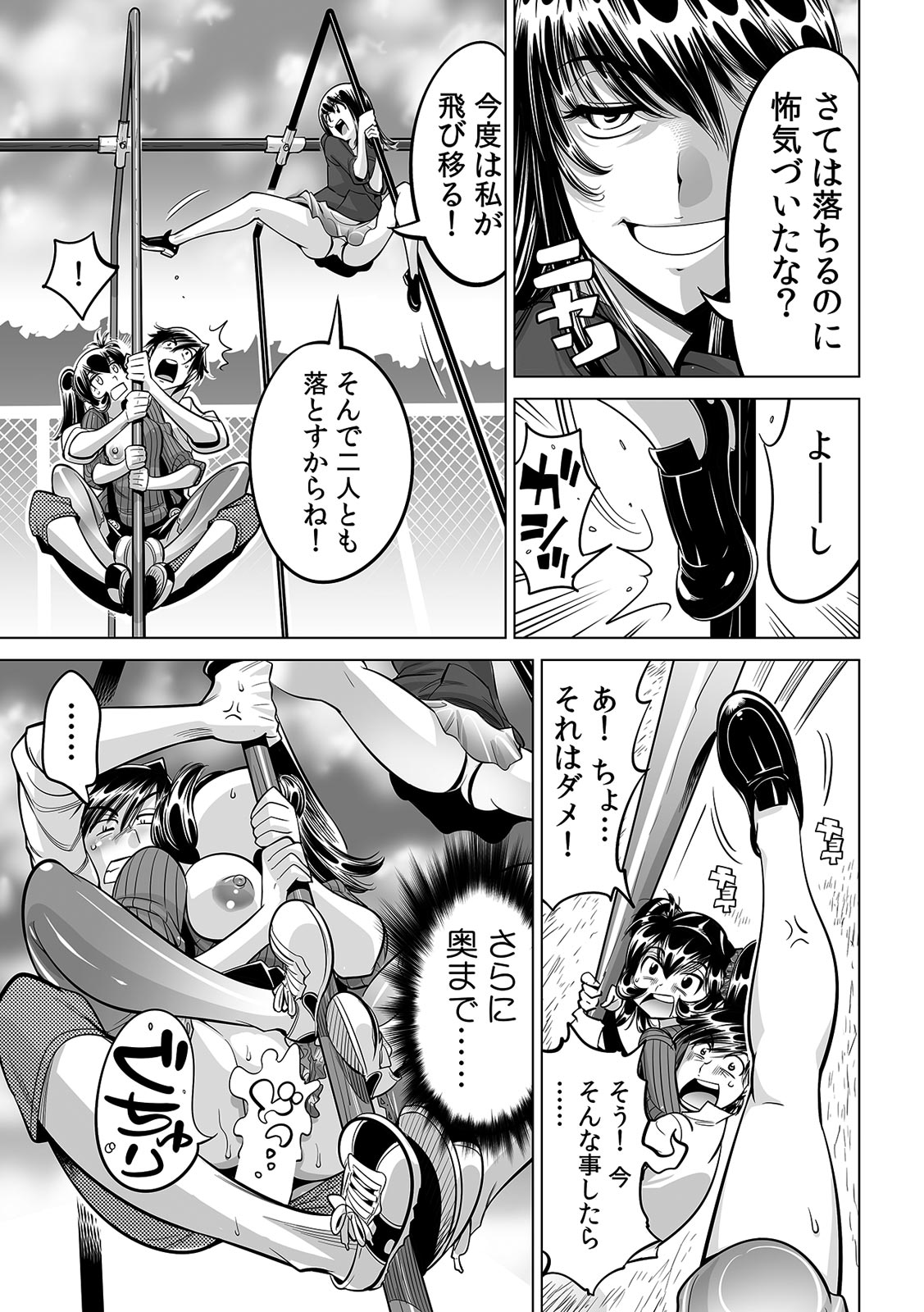 Ukkari Haitchatta!? Itoko to Mitchaku Game Chu page 4 full