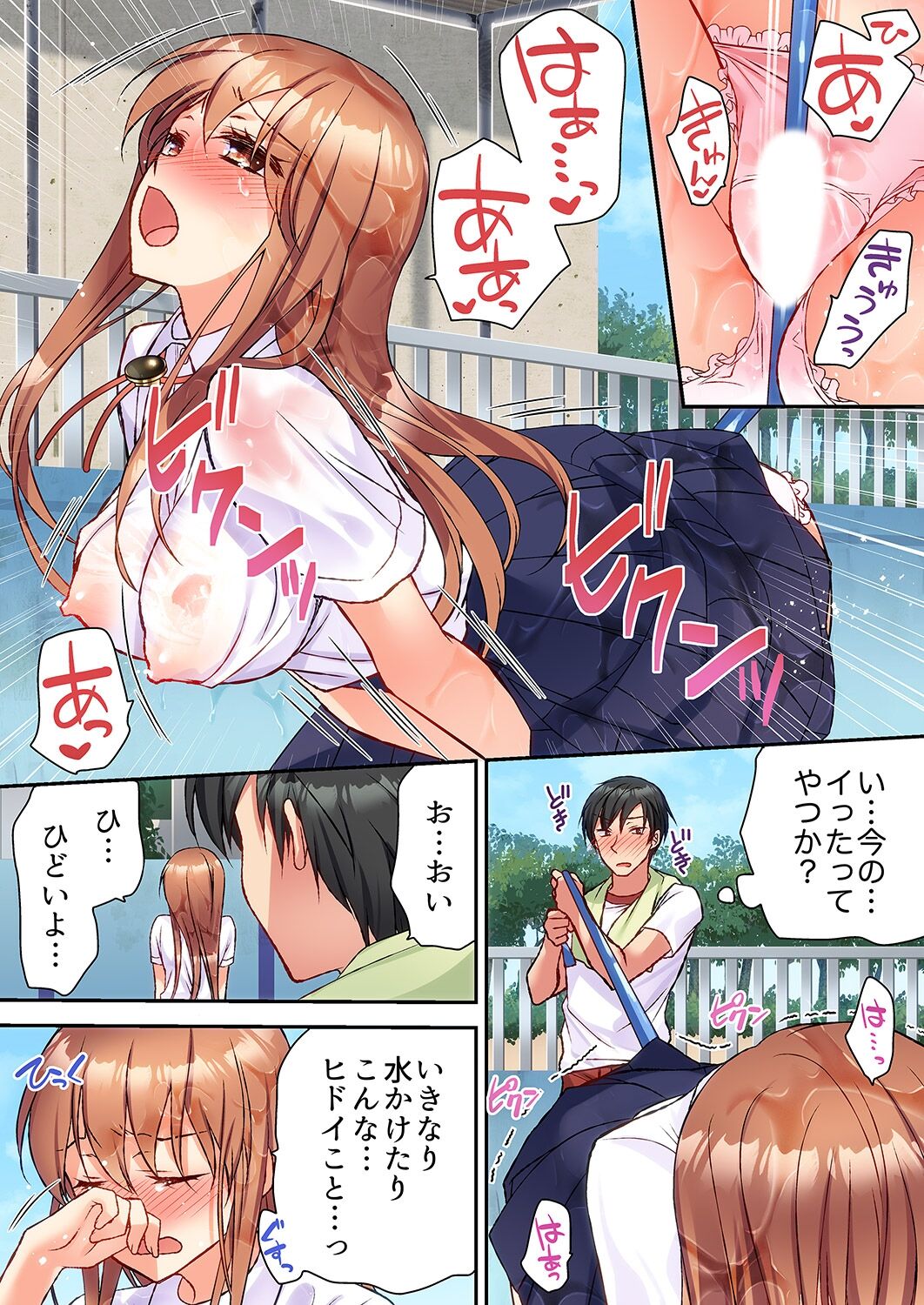 大事なところグリグリしないでぇ…!パンツが擦れてヤラシイ刺激。奥まで食い込む即イキSEX 1-8 page 12 full