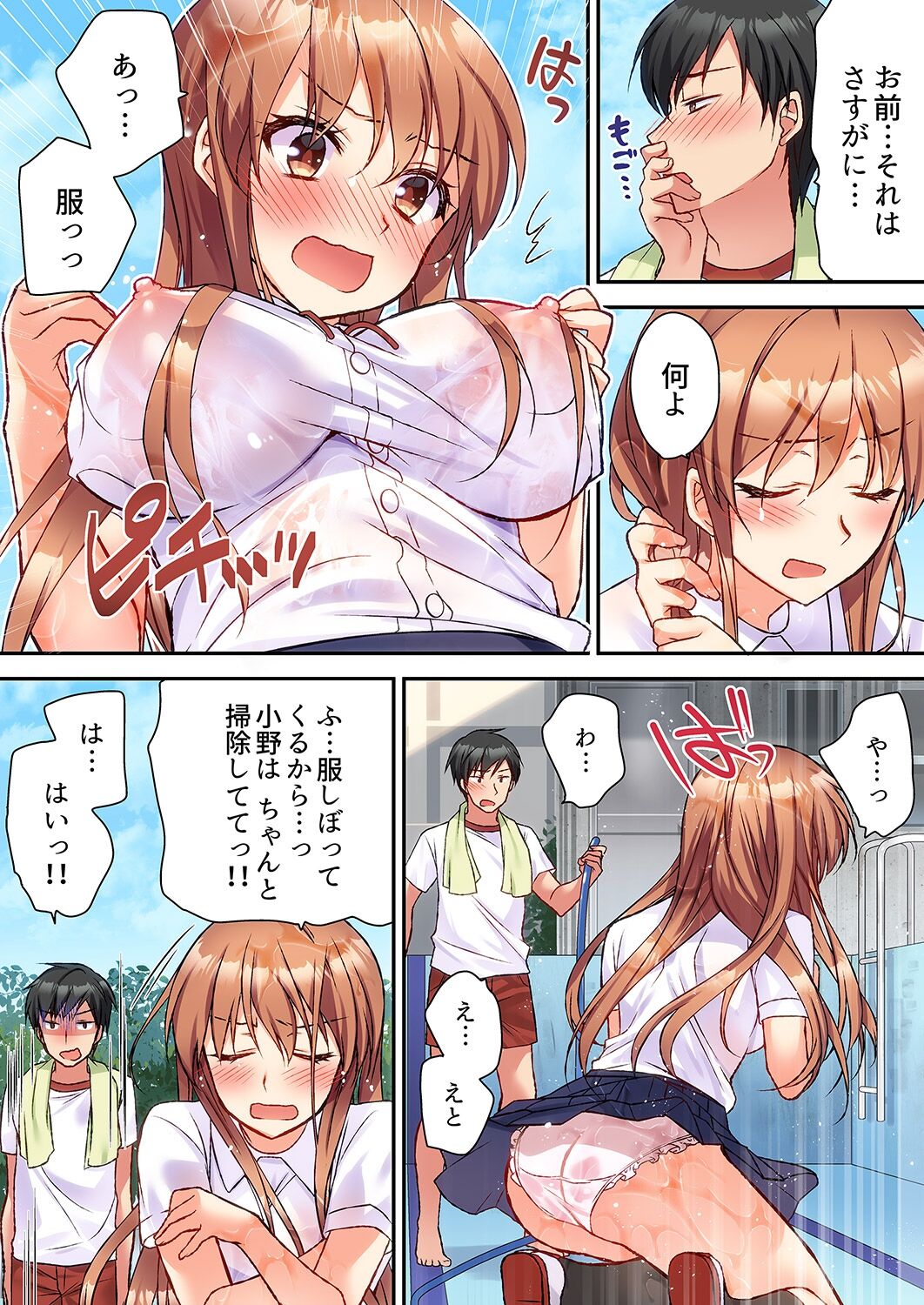 大事なところグリグリしないでぇ…!パンツが擦れてヤラシイ刺激。奥まで食い込む即イキSEX 1-8 page 7 full
