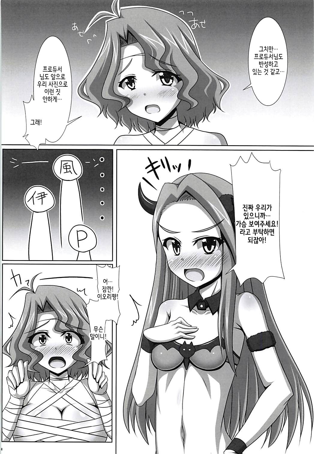Kokuhaku Time? | 고백 타임? page 6 full
