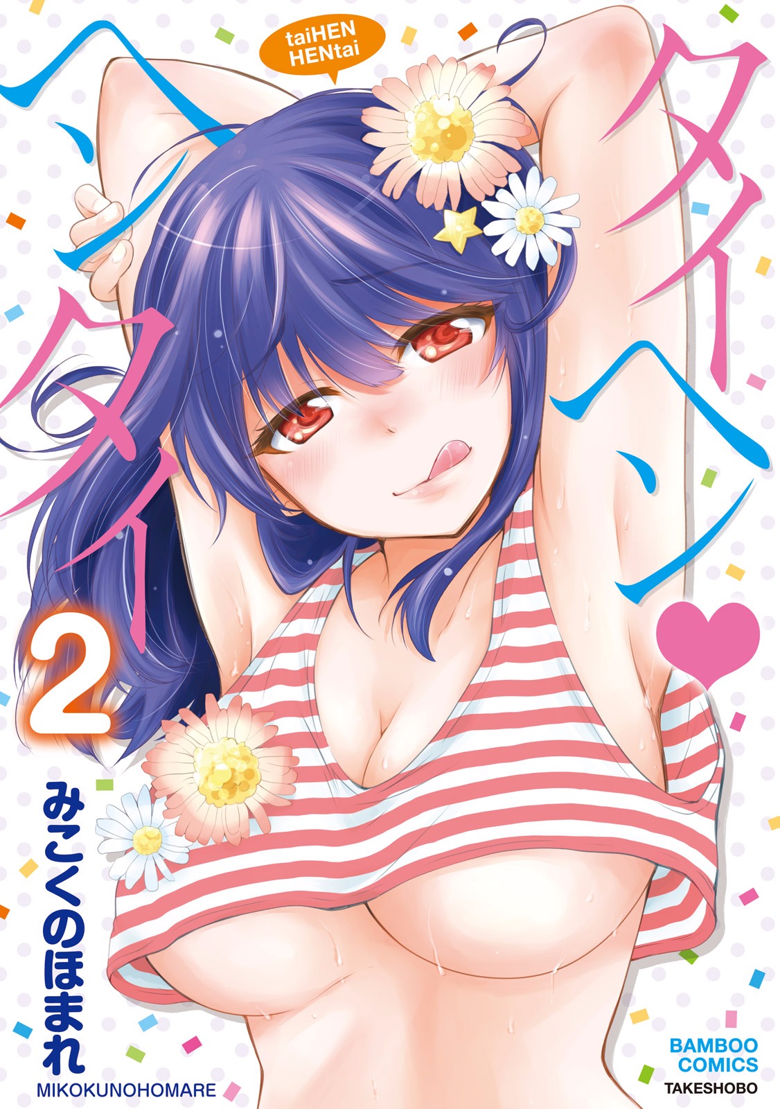 TaiHen HenTai 2 page 1 full