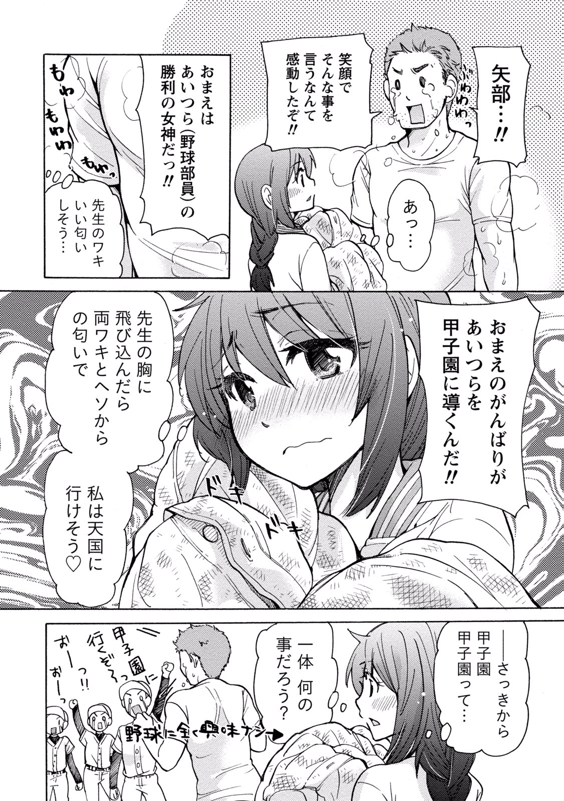 TaiHen HenTai 2 page 10 full