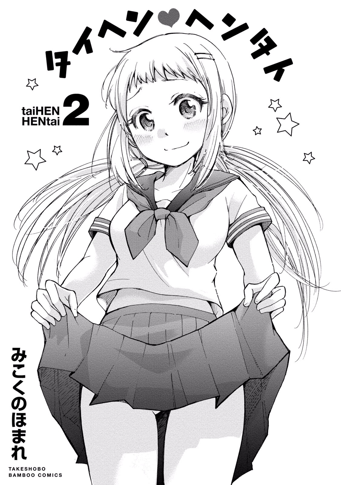 TaiHen HenTai 2 page 3 full
