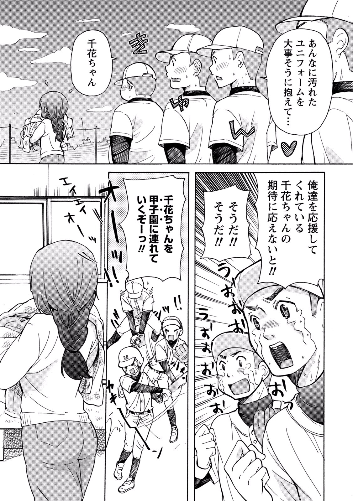 TaiHen HenTai 2 page 7 full