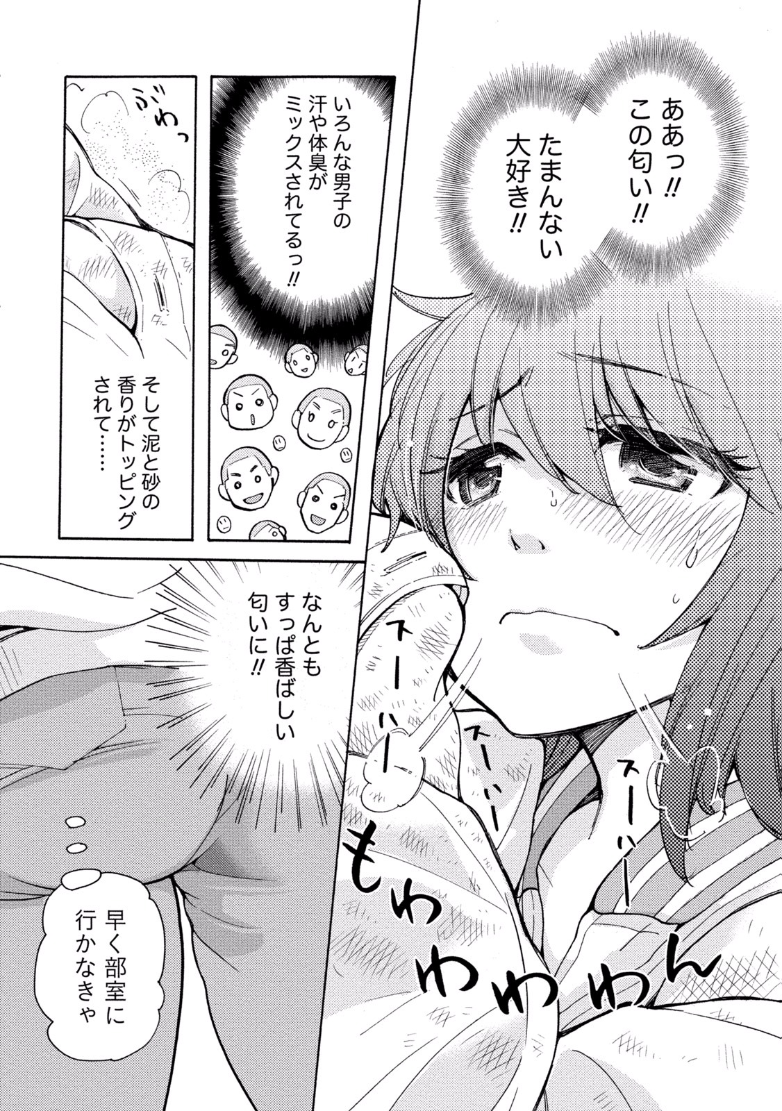 TaiHen HenTai 2 page 8 full