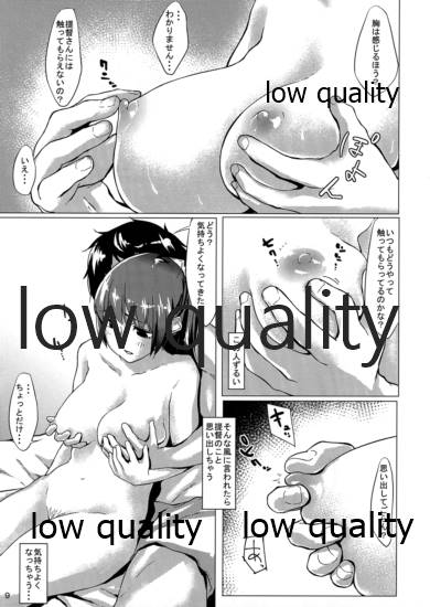 NO!!と言えない熊野ちゃん page 10 full