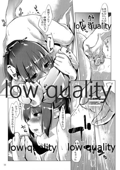 NO!!と言えない熊野ちゃん page 12 full
