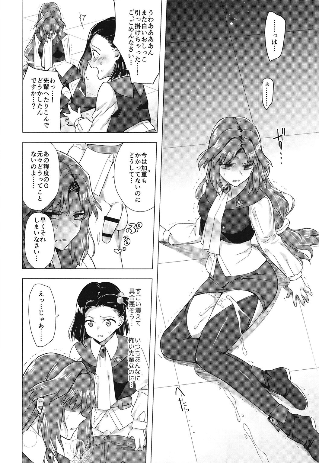Seireki 4999-nen no chinji page 12 full