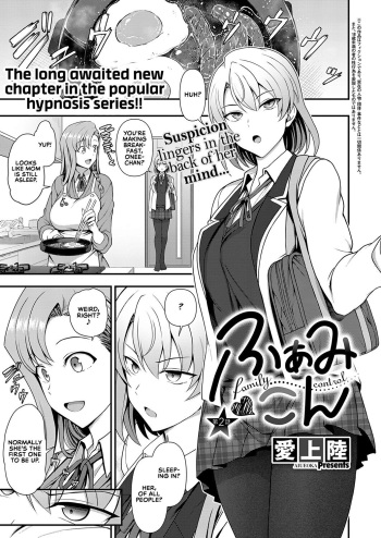 [Aiue Oka] FamiCon - Family Control Ch. 2 (COMIC ExE 34) [English] [RedLantern] [Decensored] [Digital] cover