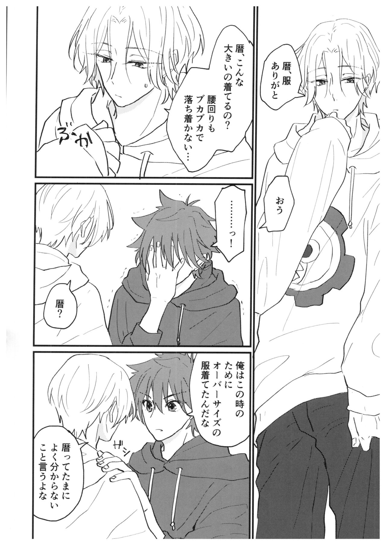 TsumeTsume! page 11 full