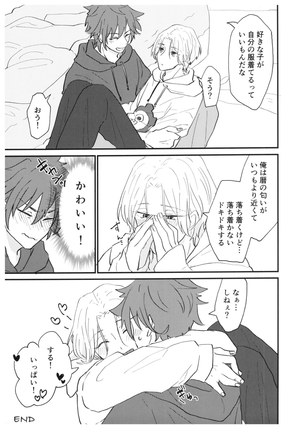 TsumeTsume! page 12 full
