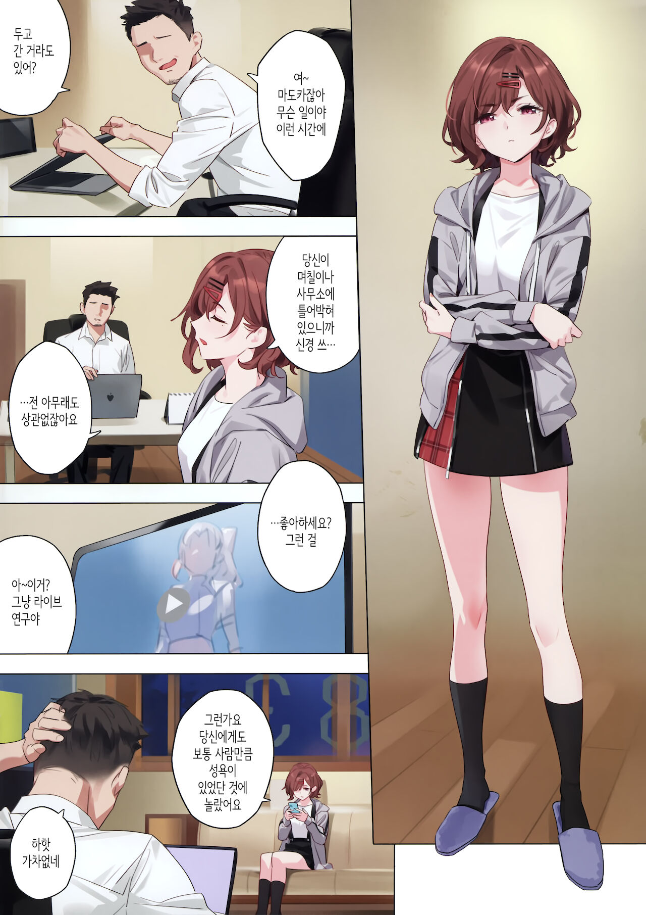 Mousou Diary │ 망상 다이어리 page 3 full