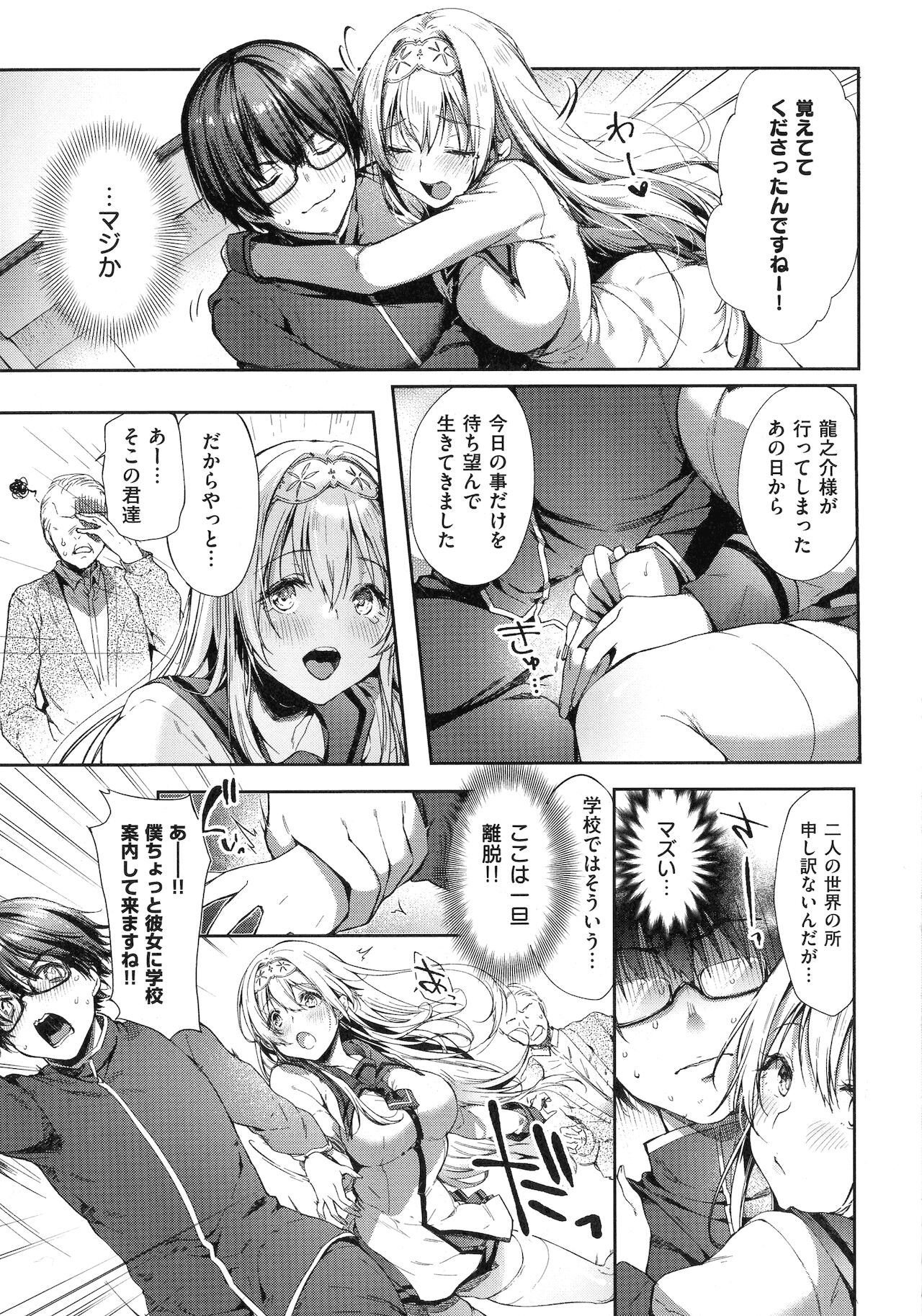 Like a Lovedoll ~Dakara, Nan Demo Shite Ageru~ page 12 full