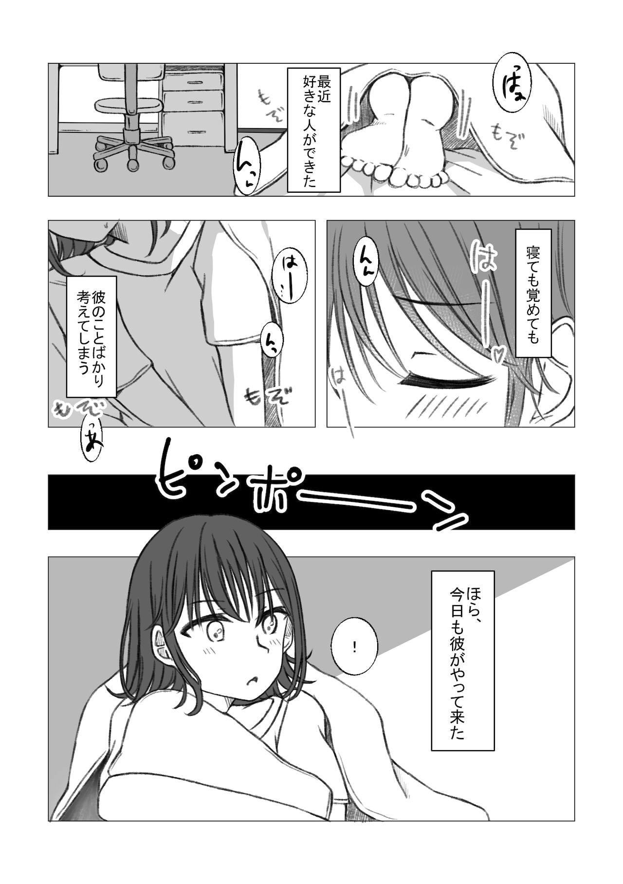 恋するちん子はまだ夢のなか page 2 full