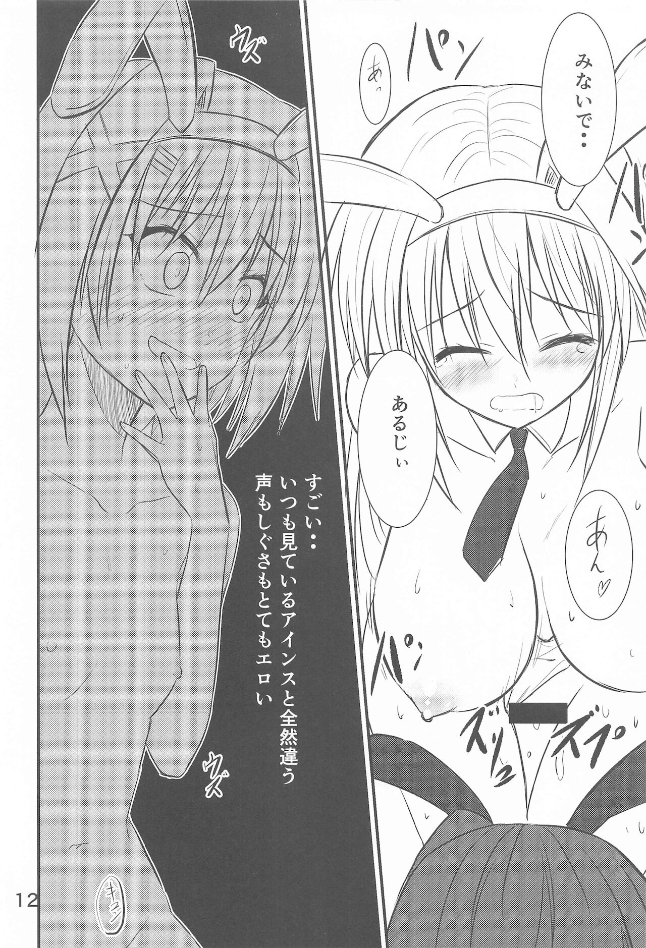 yagamidofukkokeikaku page 11 full
