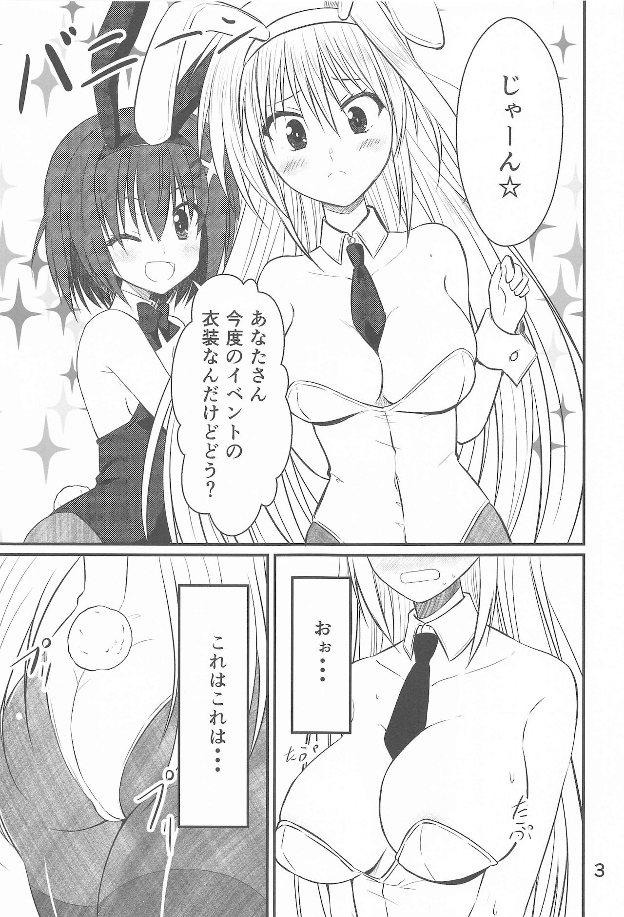 yagamidofukkokeikaku page 2 full