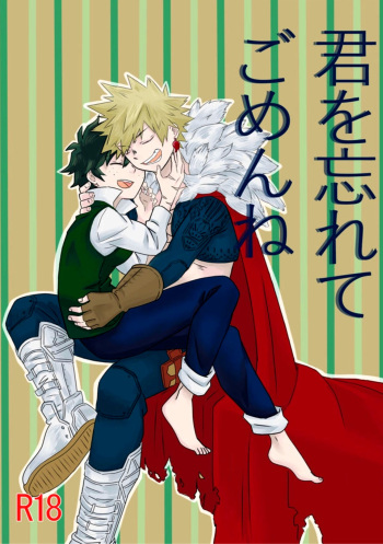 I’m Sorry for Forgetting You [English] [SpookyLatte] cover
