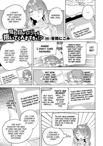 [Wakadori Nikomi] Mitame ga Loli demo Daitekuremasu ka? | Would You Still Sleep With Me If I Looked Like a Loli? (Mamakatsu Yuri Ecchi Vol. 3) [English] [Noca Scans] [Digital] cover