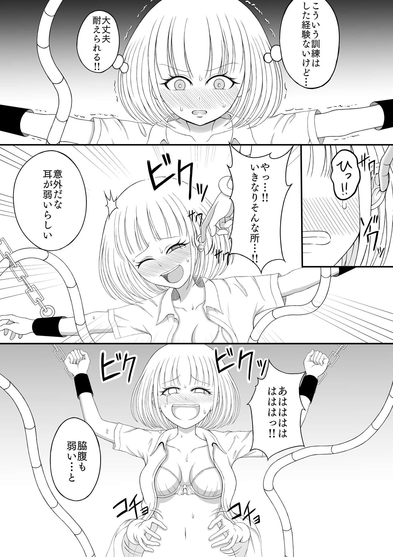 Shōjo kusuguri sen'nyū sōsa page 11 full