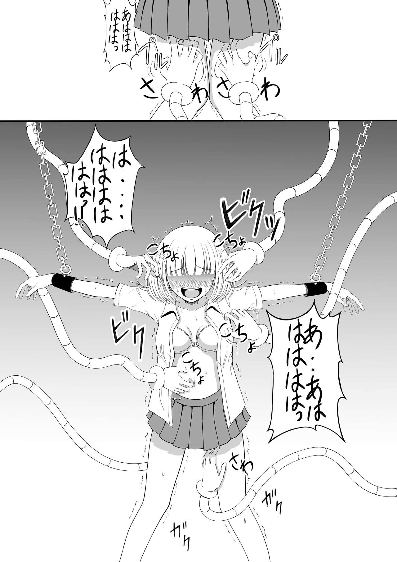 Shōjo kusuguri sen'nyū sōsa page 12 full