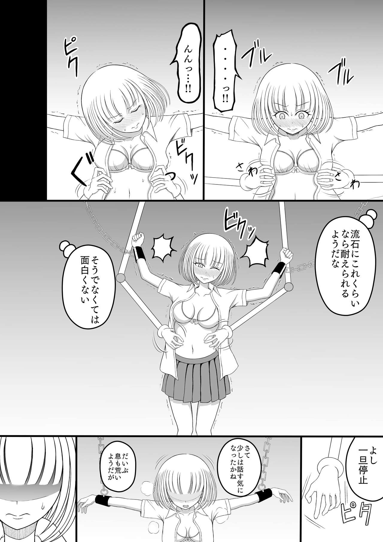 Shōjo kusuguri sen'nyū sōsa page 7 full