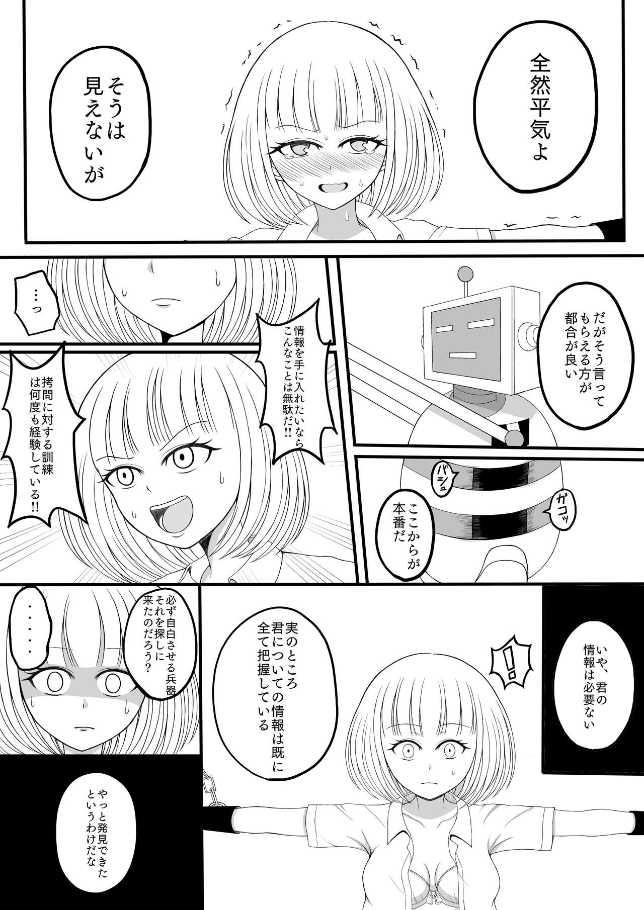 Shōjo kusuguri sen'nyū sōsa page 8 full