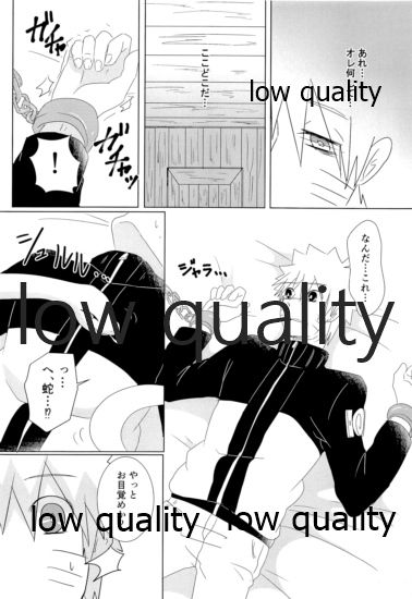 籠の鳥 page 8 full