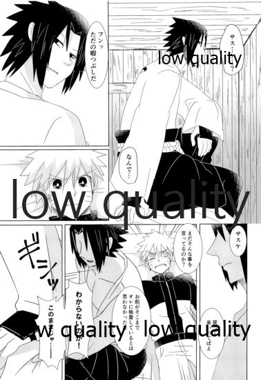 籠の鳥 page 9 full