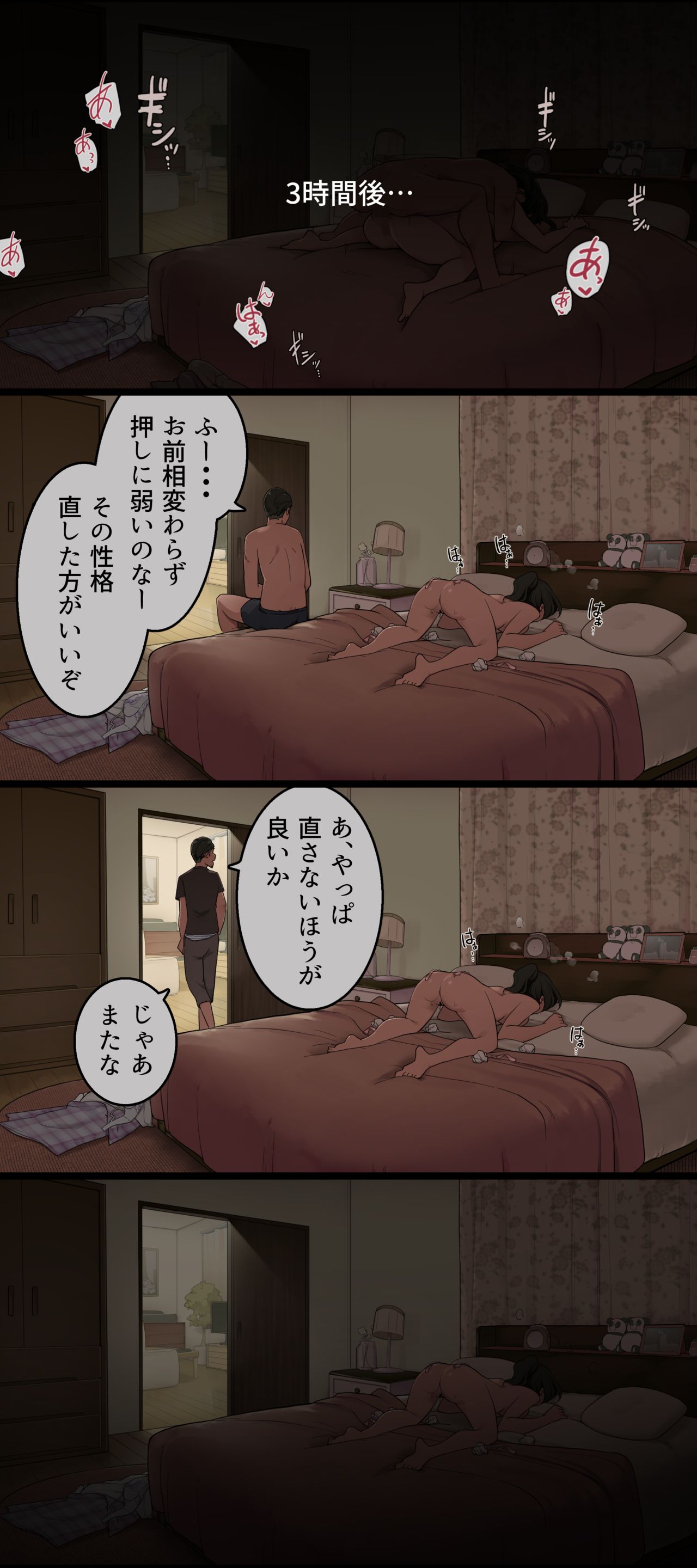 夫が出張中に高校時代の元カレと会ってしまった人妻の話 page 5 full