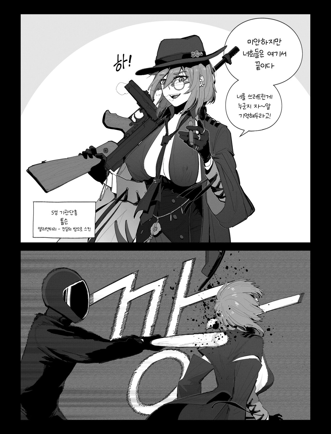 Thompson page 1 full