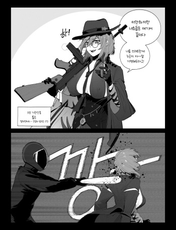 [HUQU] Thompson (Girls' Frontline) [Korean] [Decensored] cover