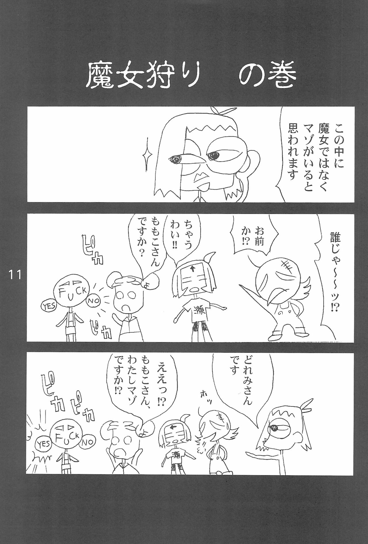 OJAMAJO 4 KOMA MANGA BON page 11 full