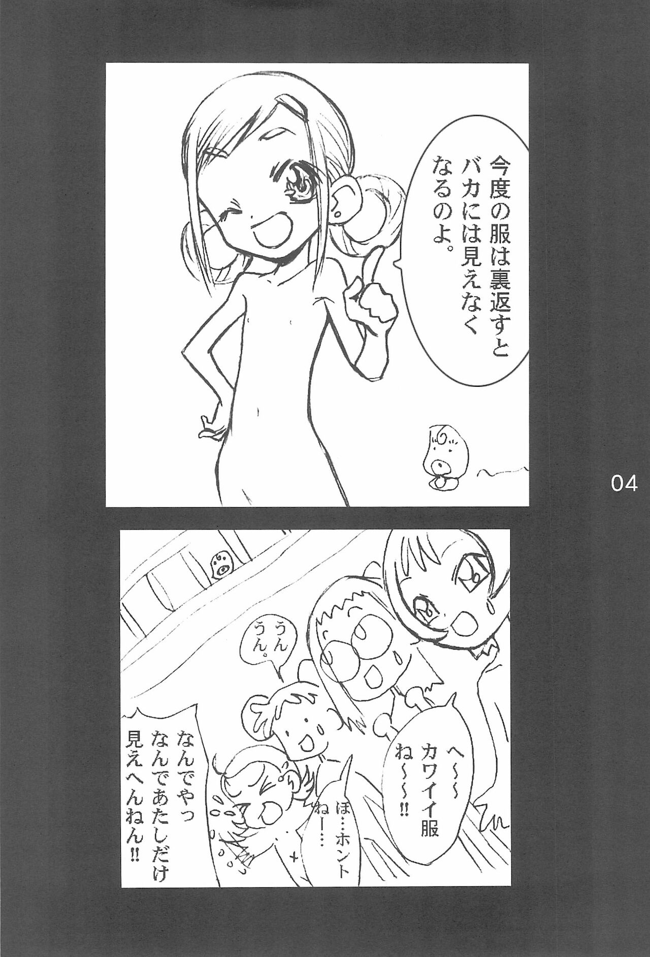 OJAMAJO 4 KOMA MANGA BON page 4 full