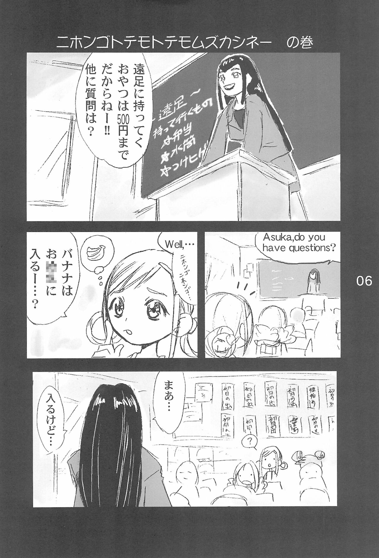 OJAMAJO 4 KOMA MANGA BON page 6 full