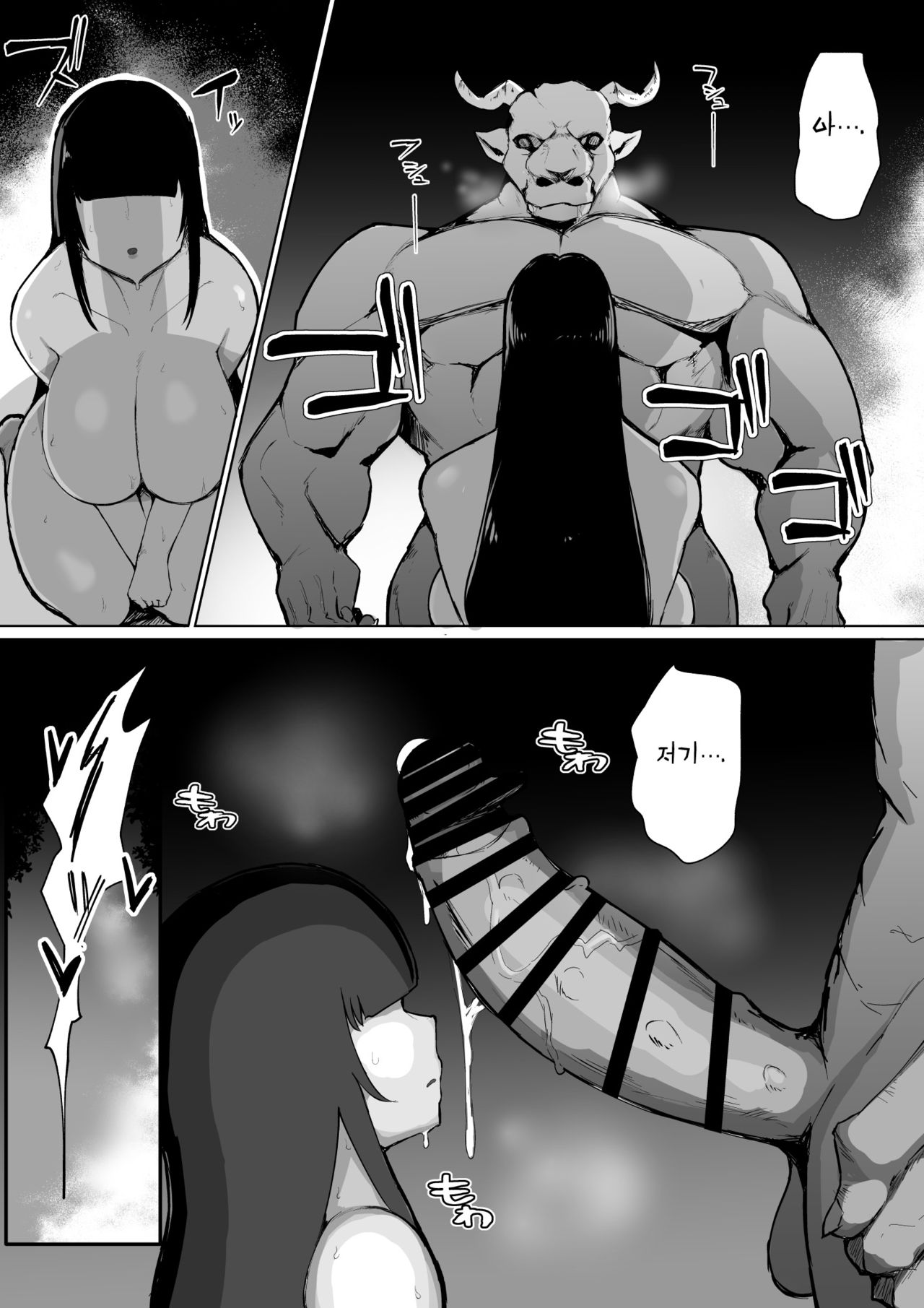 Party ni Yatotta Mahoutsukai ni Musekinin Tanetsuke Suru Hanashi 2 page 12 full