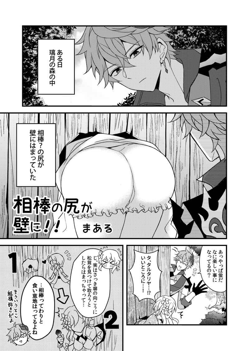 Hotaru chi ~yangaetchinakotosareru honsample page 4 full