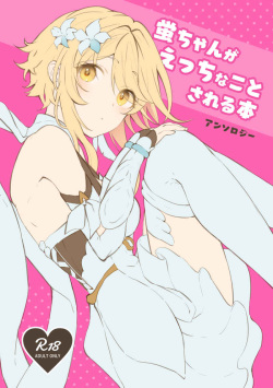 Hotaru chi ~yangaetchinakotosareru honsample