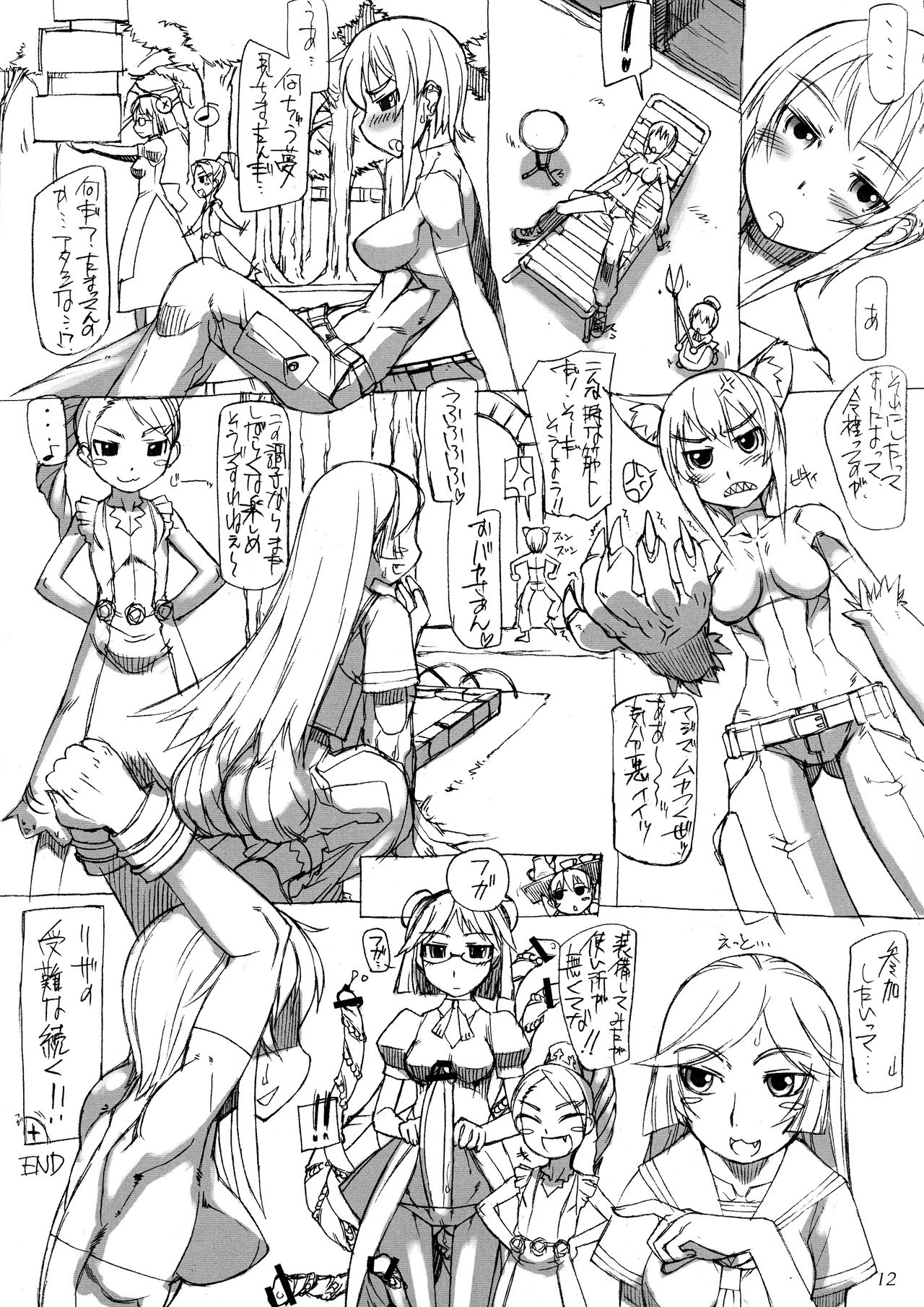 ROUGH vol.31 page 12 full