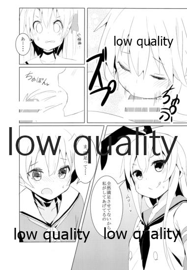 ぜかあまつん page 11 full