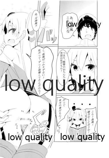 ぜかあまつん page 12 full
