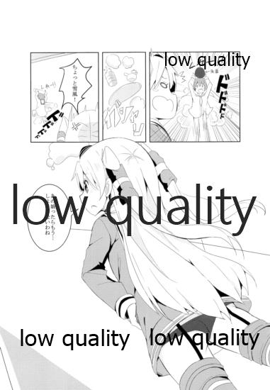 ぜかあまつん page 4 full